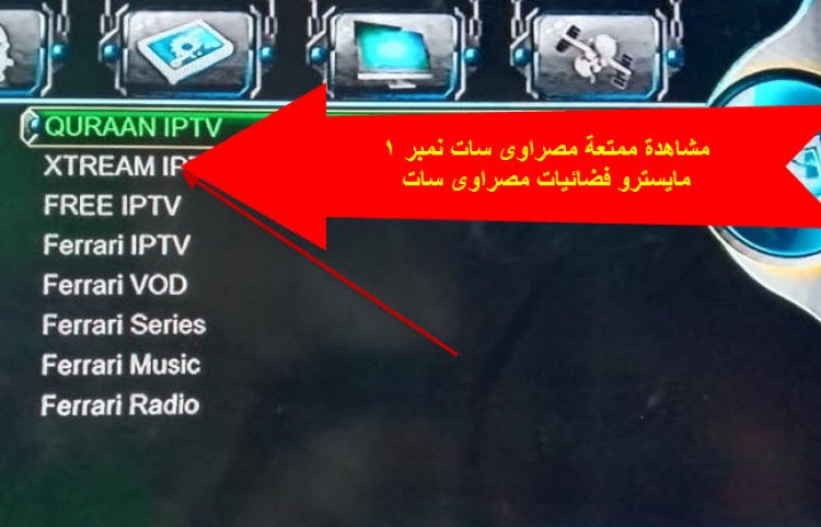 مفاجئات لعام 2021 شاهد يورو وكوبا امريكا بملف اكستريم لاجهزة صن بلس معالج 1506 t+f فلاشة 4 ميجا