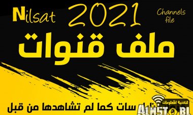 احدث ملف قنوات متحرك ( 31 ) قمر بتاريخ 25-7-2021 صن بلص 1506T-1506TV-1506F-1507G-1507A-DK-2507