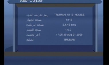 ملف قنوات انجليزى (25=7=2021) ترومان 150 اكس الترا والاشباه