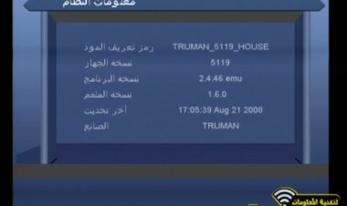 ملف قنوات انجليزى (8=8=2021) ترومان 150 اكس الترا والاشباه(باقةام-توب موفيز)