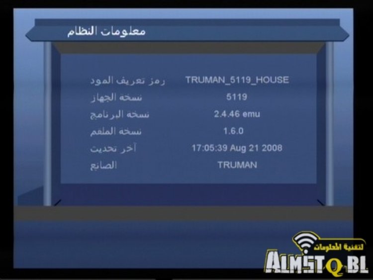 ملف قنوات انجليزى (8=8=2021) ترومان 150 اكس الترا والاشباه(باقةام-توب موفيز)