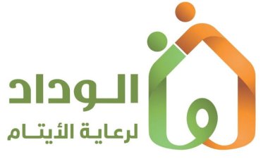 جمعية الوداد لرعاية الأيتام توفر وظائف للثانوية فما دون في 6 مدن بالمملكة