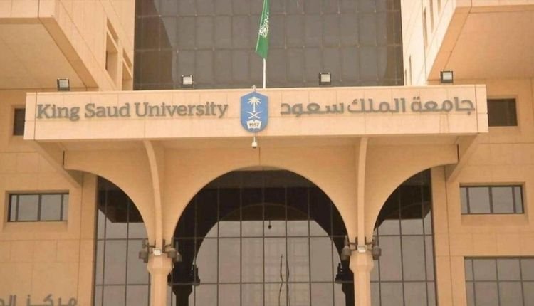 جامعة الملك سعود