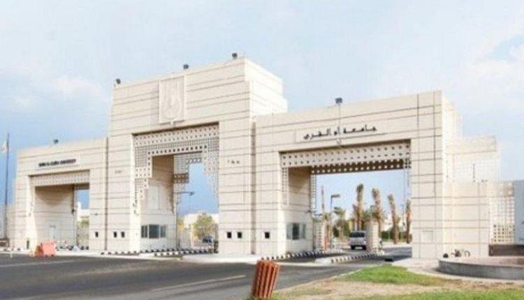 ما هي شروط القبول بكليات جامعة أم القرى