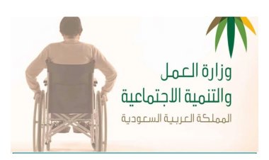 التأهيل الشامل استعلام برقم الهوية