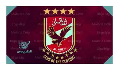 تردد قناة الأهلي