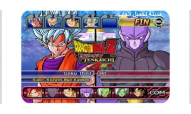 تحميل لعبة دراغون بول بودوكاي تينكايتشي 3 للكمبيوتر