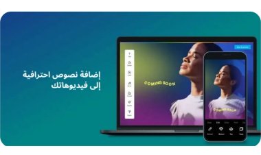 أفضل برنامج للكتابة على الصور
